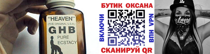 купить наркоту  Ясногорск  БУТИРАТ бутик 