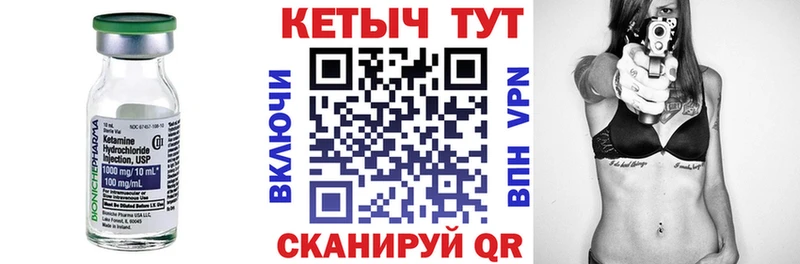 Кетамин VHQ Ясногорск